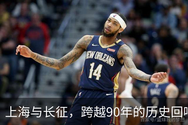 上海与长征,跨越90年的历史回响